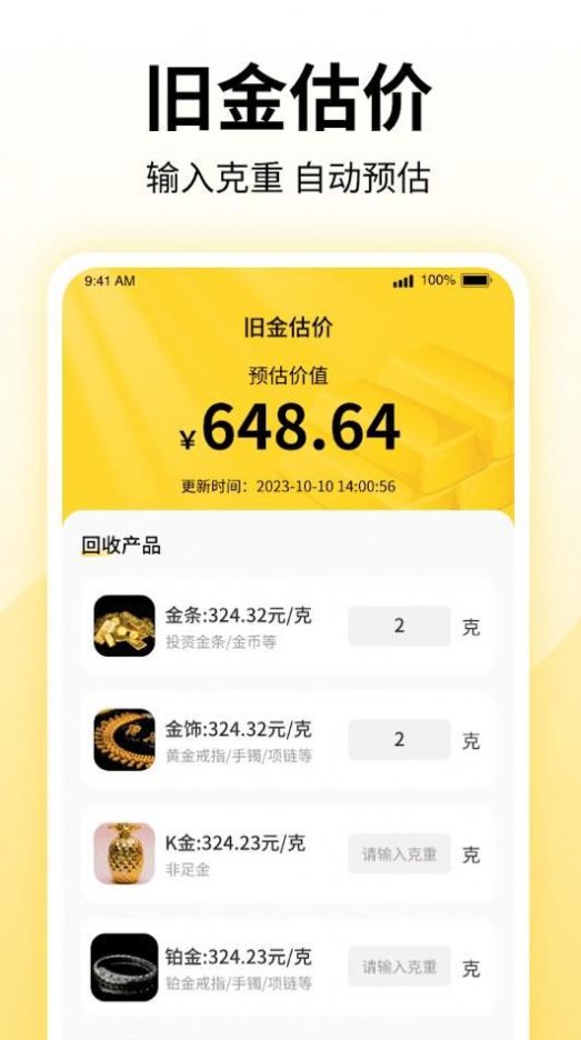 金手点点