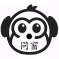 同窗软件