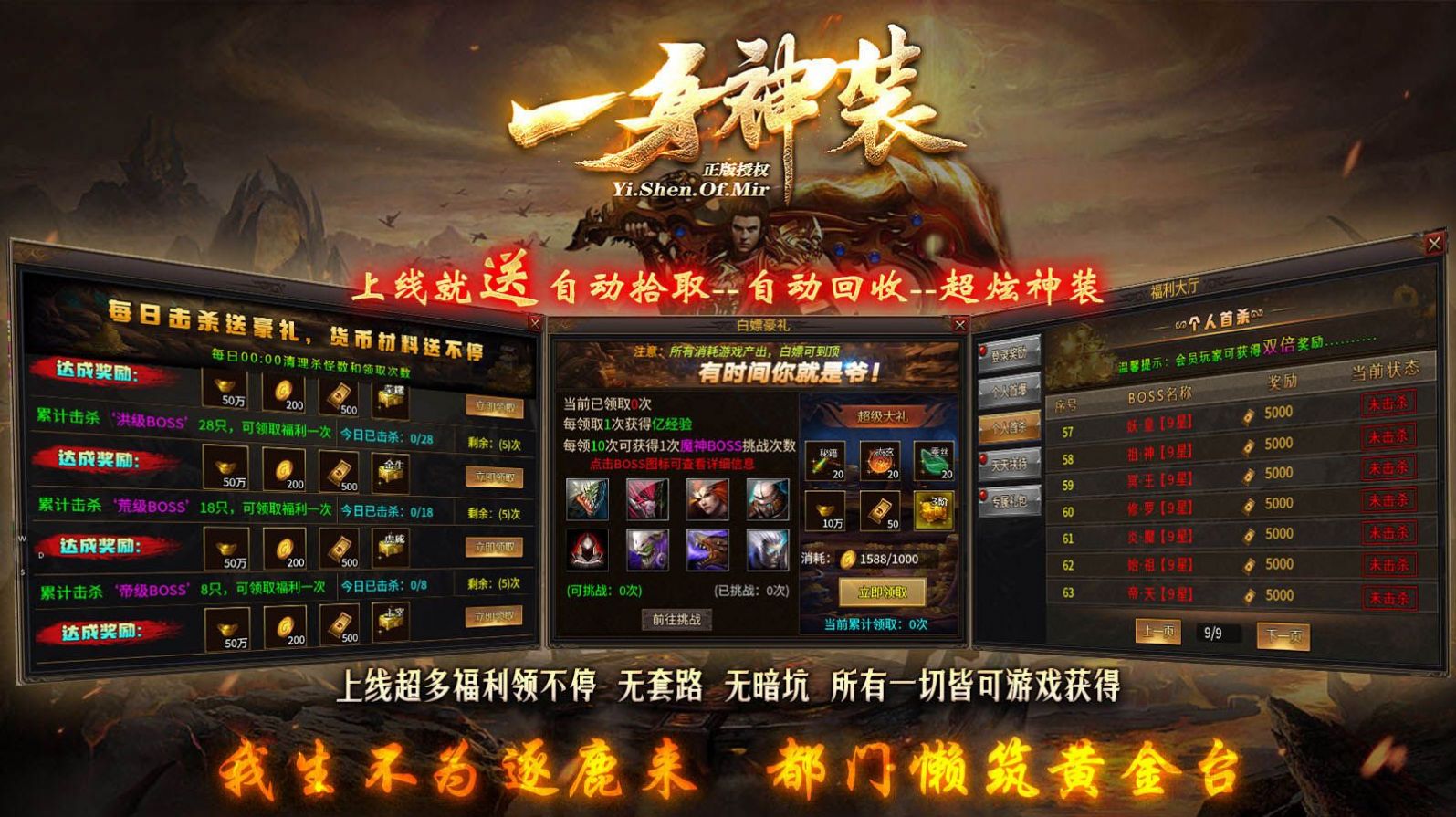 去玩一身神装官方版