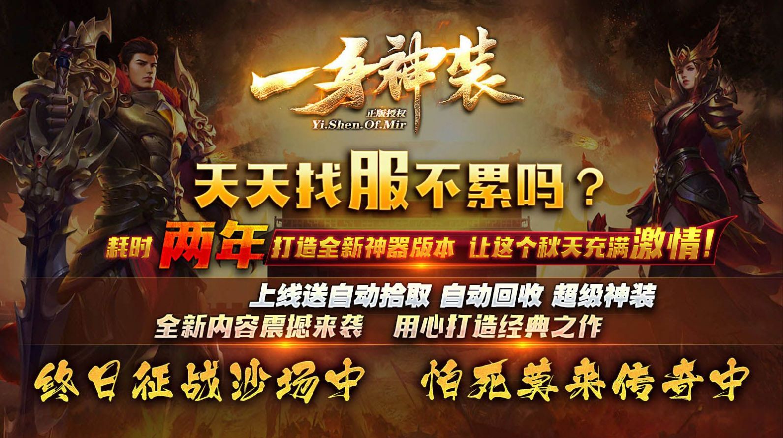 去玩一身神装官方版