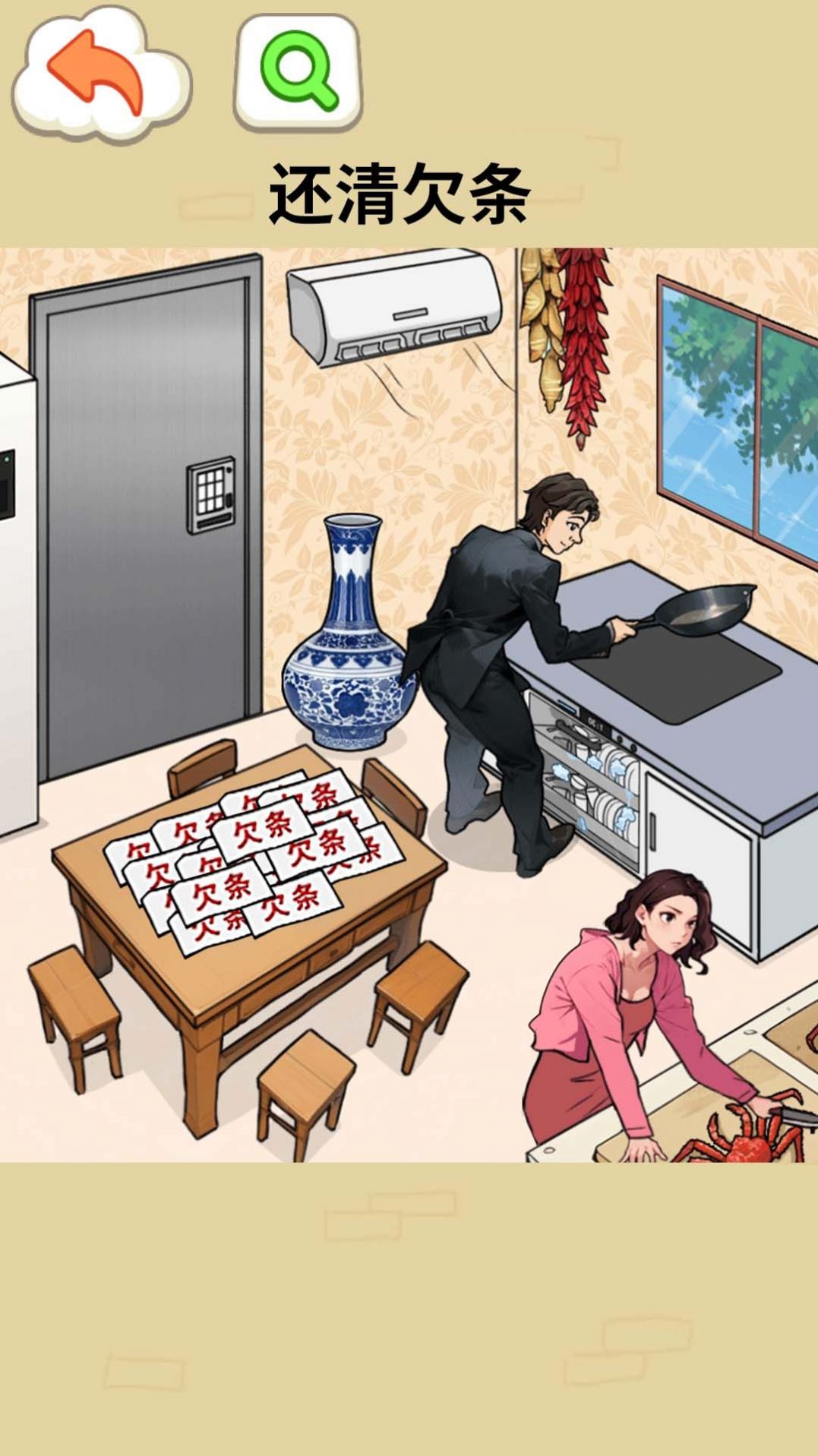 帮他花掉十亿免广告版