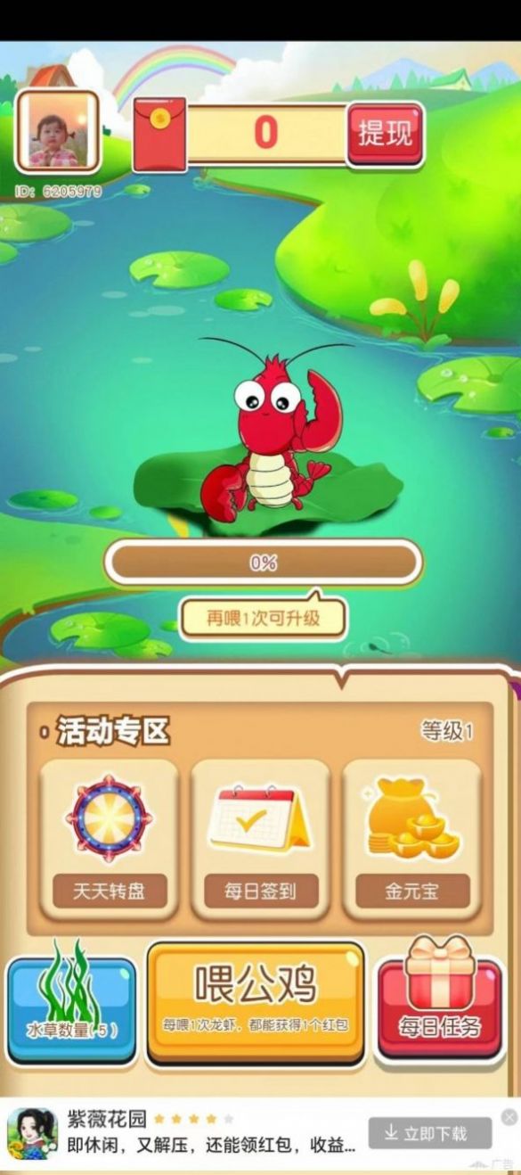 智慧萌园游戏