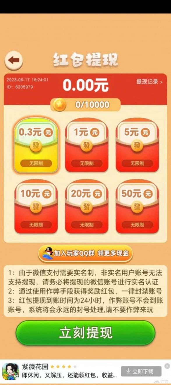 智慧萌园游戏