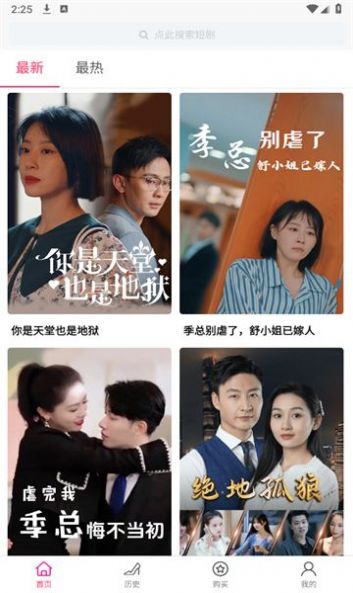 草莓岛短剧