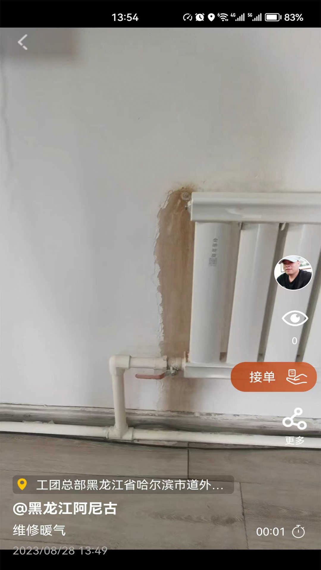 工团安卓版