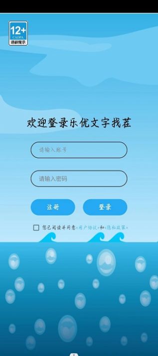 乐优文字找茬红包版