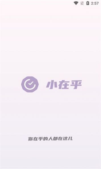 小在乎