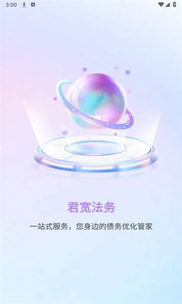 君宽法务
