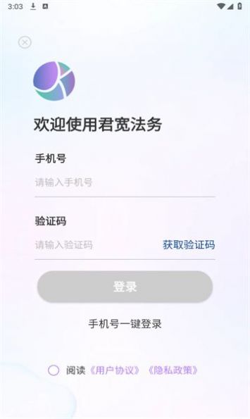 君宽法务