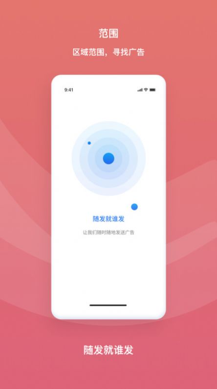 随发