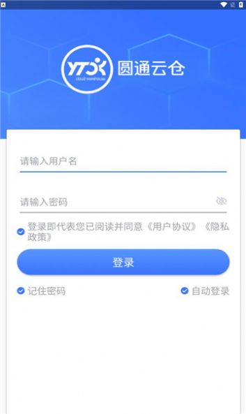 圆通云仓
