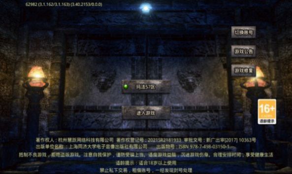 乐游在线1.80合击互通版官方版