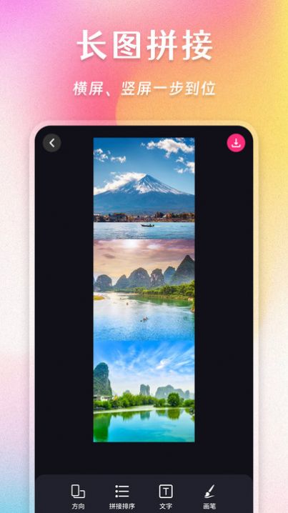 Ins照片拼图家软件