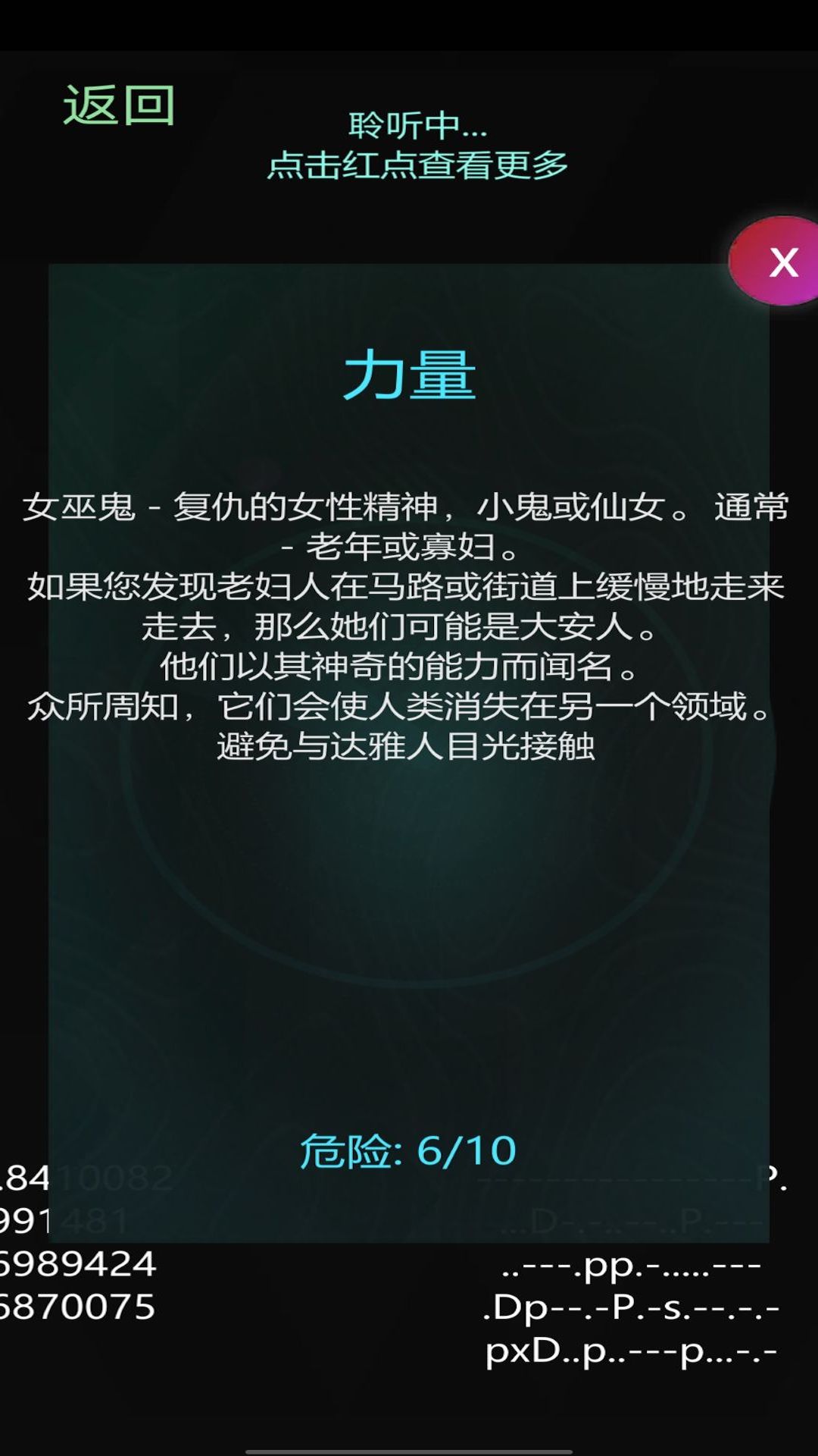 鬼魂探测雷达游戏