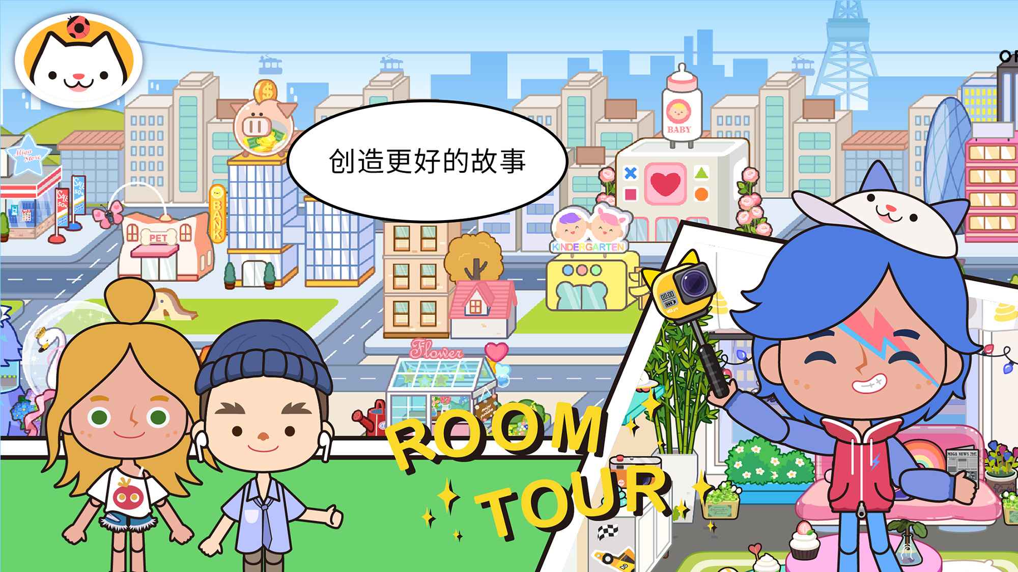 米加小镇电子竞技区更新