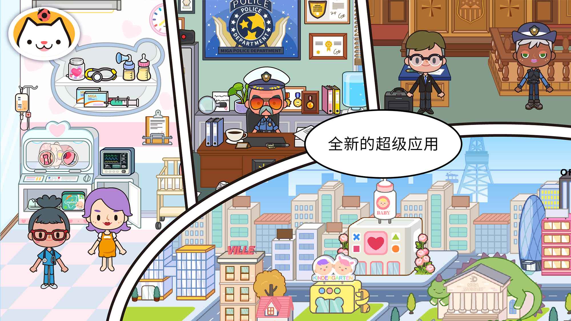 米加小镇电子竞技区更新