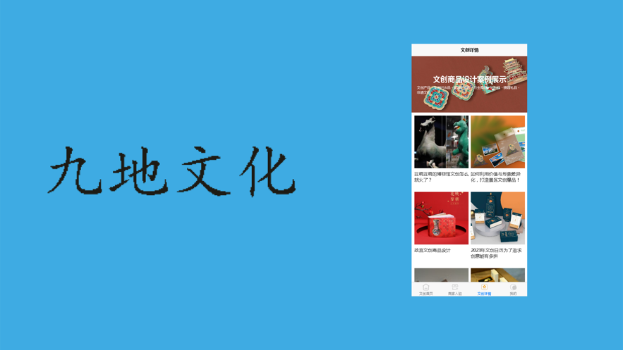 九地文化充3500返80元