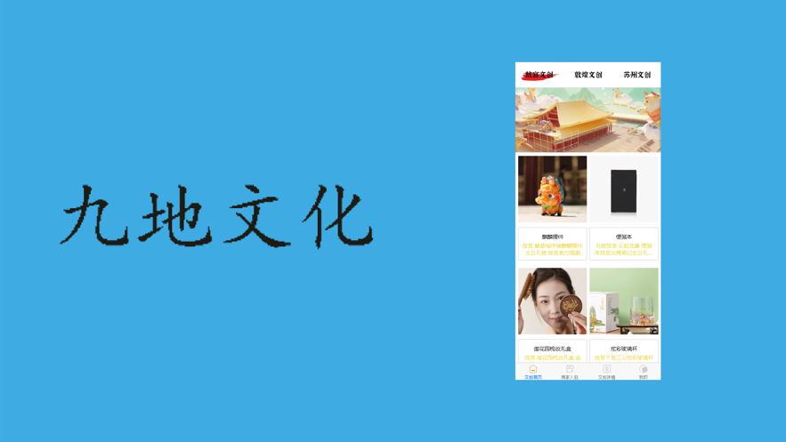 九地文化充3500返80元