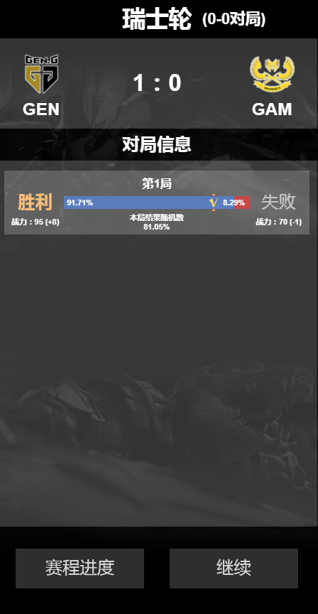 英雄联盟s13模拟器游戏