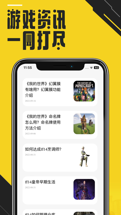 米古游戏