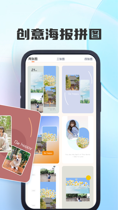 泓辛长图拼接软件