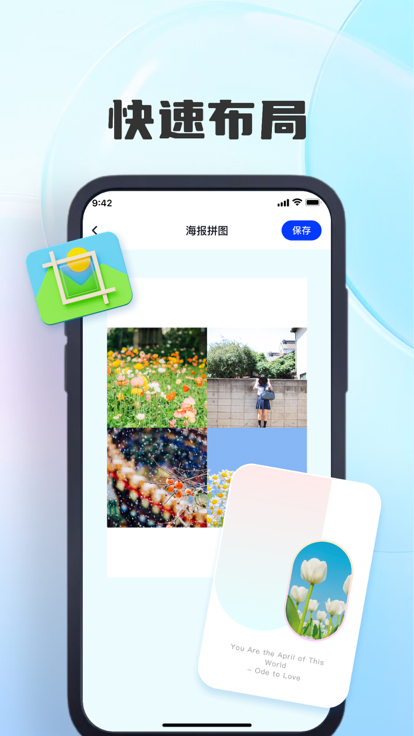 泓辛长图拼接软件