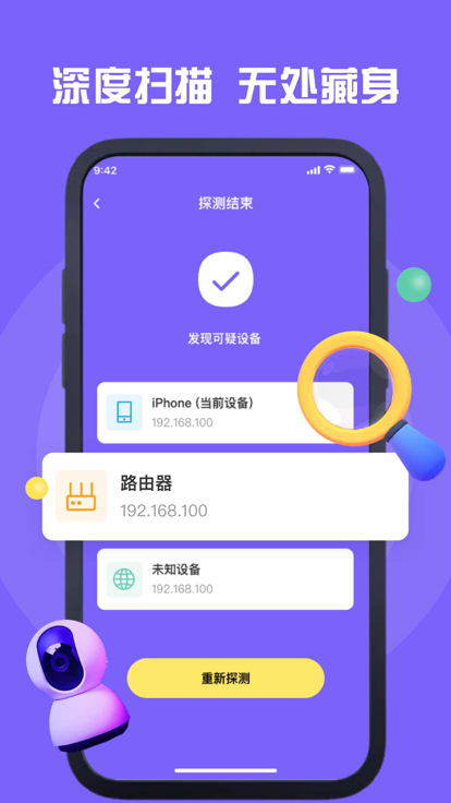 远月酒店摄像头检测