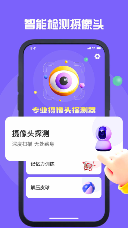 远月酒店摄像头检测