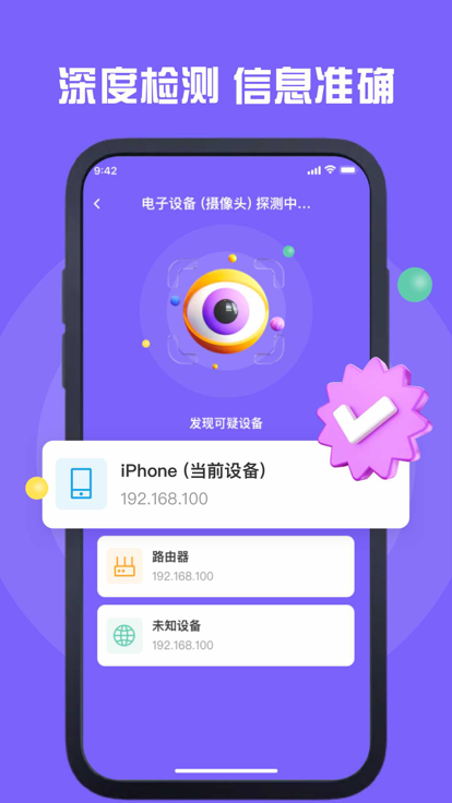 远月酒店摄像头检测