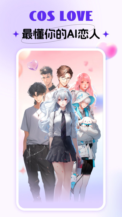 Cos