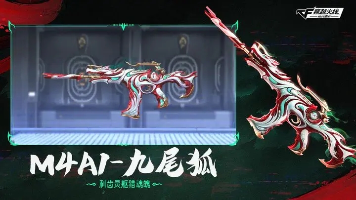 穿越火线山海经软件