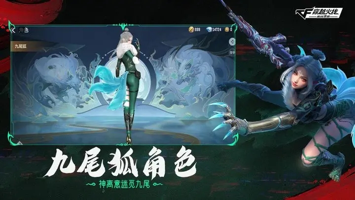 穿越火线山海经软件