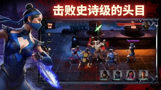 真人快打进攻手游