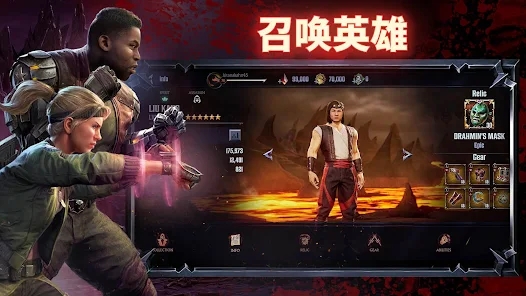 真人快打进攻手游