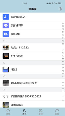 TFXLB官方版