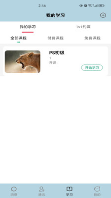 TFXLB官方版