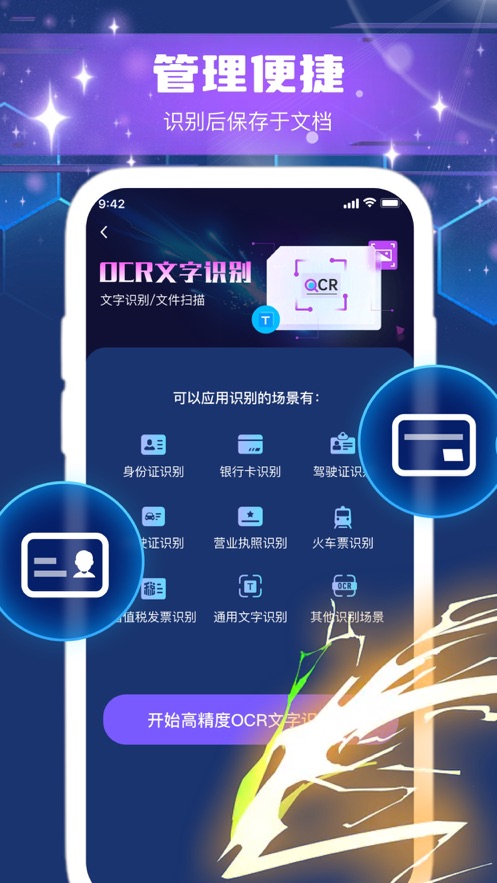 希仲文字提取软件