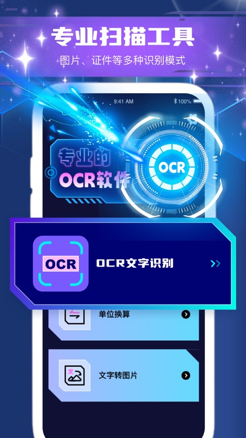 希仲文字提取软件