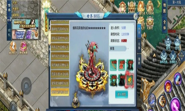 修罗超变传奇手游