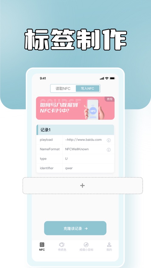 旗夏NFC门禁卡