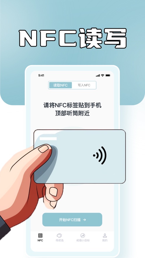 旗夏NFC门禁卡