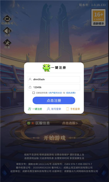 奥法传说官方