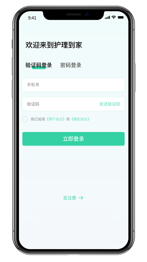 i护医家
