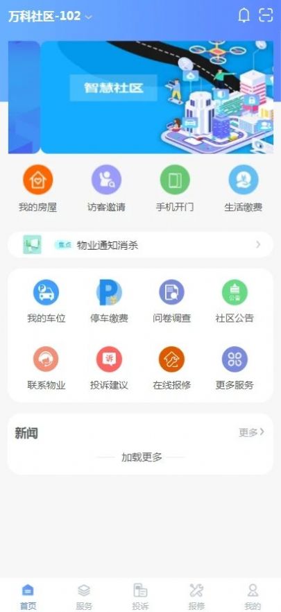 家城通