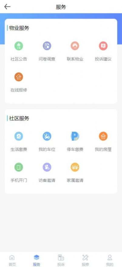 家城通