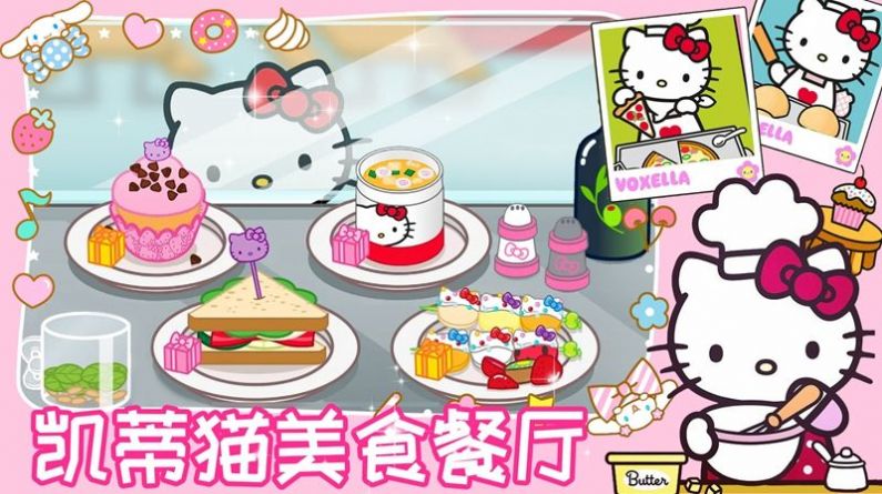 凯蒂猫美食餐厅游戏