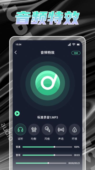 人声提取器手机版下载免费
