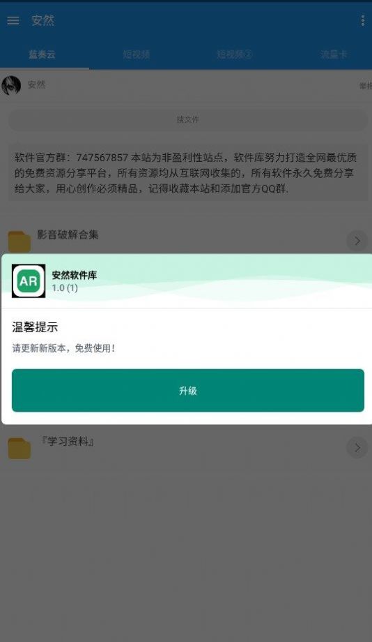 安然软件库