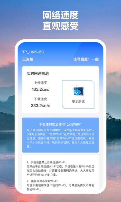 云起wifi软件