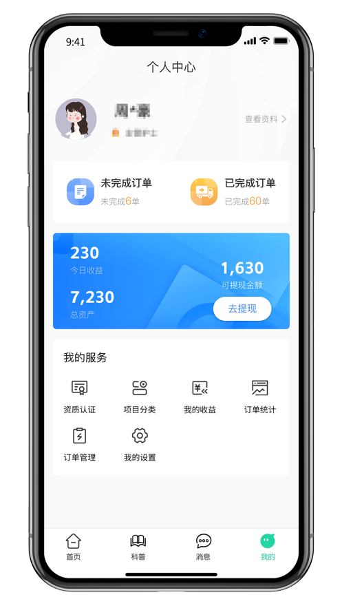 i护医家